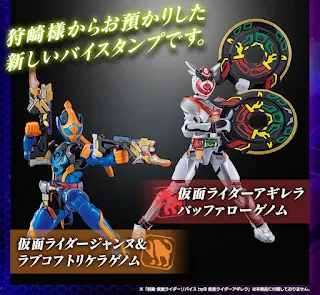 Sodo Kamen Rider Revice Full Genomics & V-Cinext Set, Bandai