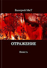 НОВИНКА