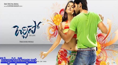 nitinmp3songs: Rechipo Telugu Mp3 Songs