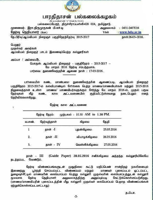 Bharathidasan University M.Phil Part Time May 2016 Exam Timetable