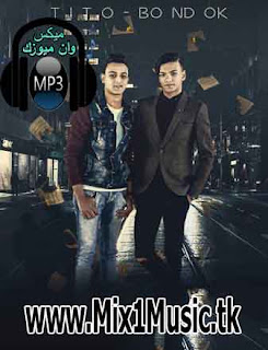 تيتو وبندق - مهرجان ابو الهم - MP3 2018, تيتو وبندق - مهرجان ابو الهم - MP3, دندنها,اغنية مهرجان ابو الهم,مهرجان ابو الهم mp3,مهرجان ابو الهم,استماع مهرجان ابو الهم,تيتو وبندق,استماع وتحميل اغنية تيتو وبندق مهرجان ابو الهم Mp3 من البوم  , دندنها,دندنها, سمعنا,اغاني شعبي,تحميل اغانى ,استماع اغانى,تحميل مهرجانات, مهرجنات طرب ميكس,اغانى رومانسى,كليبات,مزيكا و موالد اورج,اغانى شعبى و اغانى خليجى و كل ما يخص الاغانى و برامج التوزيع,حصريا مهرجان ابو الهم تيتو - بندق - كلمات الشاعر الفاجر - توزيع بندق,مهرجانات تيتو بندق 2019 Mp3,مهرجانات تيتو بندق 2019 تحميل mp3 مجانا,سمعها,"أغنية مهرجان ابو الهم تيتو وبندق بالكلمات 2019,مهرجان تيتو وبندق, تحميل مهرجانات تيتو وبندق 2018, مهرجان تيتو وبندق الجديد mp3, تحميل مهرجانات تيتو وبندق 2019, مهرجان جواب اعتقال تيتو وبندق دندنها, تيتو وبندق 2017, اغانى تيتو وبندق الحزينه, مهرجانات 2017 تيتو وبندق 2018, مهرجان تيتو وبندق 2018, مهرجان تيتو وبندق الجلاد 6, مهرجان تيتو وبندق ايام سنين,مهرجانات تيتو وبندق حزين, تيتو وبندق 2015, حودة بندق, تيتو وبندق القمه, تحميل مهرجانات تيتو وبندق 2018, مهرجان تيتو وبندق - اخر الطريق MP3, تحميل, استماع, تحميل واستماع, تحميل واستماع مهرجان تيتو وبندق - اخر الطريق MP3 2018 على موقع ميكس وان ميوزك, مهرجان شكرا لاي رمة - تيتو وبندق Mp3,تحميل واستماع مهرجان شكرا لاي رمة - تيتو وبندق Mp3 2018,مهرجان شكرا لاي رمة - تيتو وبندق Mp3 2018 على موقع ميكس وان ميوزك,شكرا,لاى,رمة,شكرا لاى رمة,مهرجان,اغنية,اغانى,2018,mp3,اتحاد القمة,اتحاد القمه,اتحاد,القمة,القمه,مهرجان صباح جديد - تيتو وبندق Mp3,مهرجان صباح جديد - تيتو وبندق Mp3 2018 على موقع ميكس وان ميوزك,تحميل واستماع مهرجان صباح جديد - تيتو وبندق Mp3 2018,تيتو,بندق,تيتو وبندق, الدخلاويه,الدخلاوية,دخلاويه,دخلاوية,مهرجان عايزين صعيدي - تيتو وبندق MP3, مهرجان بان علي اصلك - تيتو وبندق MP3 2018 _على موقع ميكس وان ميوزك, مهرجان تيتو وبندق-اسمع وشوف-على موقع ميكس وان ميوزك, تيتو وبندق, تيتو وبندق 2018, تيتو وبندق سمعنا, تيتو وبندق جديد, تيتو وبندق دندنها, تيتو وبندق نغم العرب, تيتو وبندق 2017, تيتو وبندق 2019, تيتو وبندق صعقه, تيتو وبندق الكيف, تيتو وبندق ٢٠١٨, تيتو وبندق سلام يا صاحبي, تيتو وبندق الجديد 2018, تيتو وبندق الكبير, تيتو وبندق ايام سنين, تيتو وبندق الصفا والمروة, تيتو وبندق القمه, تيتو وبندق الجديده, تيتو وبندق ابو قلب طيب, تيتو وبندق الجديد 2017, تيتو وبندق الدين, تيتو وبندق تيتو وبندق, تيتو وبندق تعبان انا, تيتو وبندق تحميل, تيتو وبندق تاجر الصبر, تيتو وبندق اوعى تنام, مهرجان تيتو وبندق تحميل, تيتو وبندق 2015 تحميل, تيتو وبندق البت دى تعبانى, تحميل تيتو وبندق 2014, مهرجان انت معلم تيتو وبندق تحميل, تيتو وبندق بانيت, تيتو وبندق بتناديني تاني ليه, تيتو وبندق بصلى وانت بتتكلم, تيتو وبندق بنصبح على البشريه, تيتو وبندق فيس بوك, تيتو وبندق يا بنات, مهرجان تيتو وبندق بارقى, مهرجان تيتو وبندق بصلى وانت بتتكلم, تيتو وبندق ليه الدنيا بتغير حال الناس, بروجكت تيتو وبندق, تيتو وبندق جديد 2018, تيتو وبندق جواب اعتقال, تيتو وبندق جديد 2015, مهرجان تيتو وبندق جديد, تيتو وبندق خد كلامي واشتريه, تيتو وبندق خايف عليك mp3, تيتو وبندق خايف عليك, تيتو وبندق 2015, تيتو وبندق 2016, تيتو وبندق الجلاد 8, تيتو وبندق 2014, تيتو وبندق الجديد, تيتو وبندق انت معلم, تيتو وبندق حزين, تيتو وبندق حال الدنيا, تيتو وبندق حكاية صبية, تيتو وبندق حال الدنيا mp3, تيتو وبندق حرص من الدنيا, تيتو وبندق حال الناس, تيتو حودة بندق, مهرجنات تيتو وبندق حزين, اغنية تيتو وبندق حال الدنيا mp3, مهرجان تيتو وبندق حزين, تيتو وبندق كابوريا, تيتو وبندق كليب, مهرجان تيتو وبندق كفر الدوار, تيتو وبندق غاب اللى كان, كليبات تيتو وبندق, كليب تيتو وبندق الجديد, كليب تيتو وبندق 2015, كليب تيتو وبندق 2014, كليب تيتو وبندق ومانو, كليب تيتو وبندق ومروان, تيتو وبندق ليه الدنيا, تيتو وبندق لايف, تيتو وبندق ليه الدنيا ليه بتغير, تيتو وبندق لحن, تيتو وبندق الديقة للجدعان, اغانى تيتو وبندق لحن, استماع و تحميل مهرجان عايزين صعيدي MP3 تيتو وبندق 2018,مهرجان,اغانى شعبى مهرجان,اغانى شعبى مهرجانات,مهرجانات 2018,2018,mp3,القمة شعبى,القمه شعبى, سمعنا, انغامى, نغماتى, طربيات, شعبيات, مهرجانات, لحن, سمعنا الدخلاوية, الدخلاوية سمعنا, دندنها, دندنها الدخلاوية, الدخلاوية دندنها,  مهرجان اخر الطريق - الدخلاوية 2018 \ Mahragan A5r Eltari2 - ElDa5lawaya 2018, حصريا مهرجان اخر الطريق غناء الدخلاويه 2018 برعاية مافيا طرب ميكس.mp3, استماع حصريا مهرجان اخر الطريق  غناء الدخلاويه 2018 برعاية مافيا طرب ميكس.mp3, مهرجان اخر الطريق - مع الدخلاوية - أغانى أخرى | تيتو وبندق - نجومى, مهرجان اخر الطريق - الدخلاوية 2018 \ Mahragan A5r Eltari2, مهرجان اخر الطريق - مع الدخلاوية - تيتو وبندق - MP3 - اغاني, تحميل مهرجان اخر الطريق - تيتو و بندق و حودة ناصر MP3, حصريا مهرجان اخر الطريق غناء الدخلاويه 2018 برعاية مافيا, مهرجان اخر الطريق mp3 الدخلاوية تحميل كامل 2018 - عرب ليونز, تحميل واستماع مهرجان تيتو وبندق حودة ناصر الدخلاوية - اخر الطريق MP3 2018 على موقع ميكس وان ميوزك, Mahragan.A5r.Eltari2.El.Da5lawaya.2018.mp3,Teto.W.Bondok.Mhrgan.Abo.ElHam.mp3, Teto.W.Bondok.Mhrgan.Abo.ElHam, 