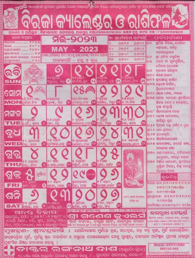 2023 May Month Biraja Odia Calendar Panji Download