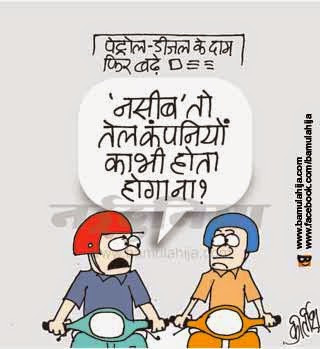 petrol price hike, narendra modi cartoon, bjp cartoon, cartoons on politics, indian political cartoon