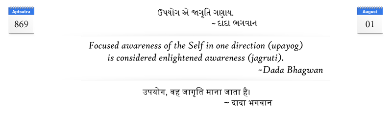 Focused awareness of the Self in one direction (upayog) is considered enlightened awareness (jagruti).