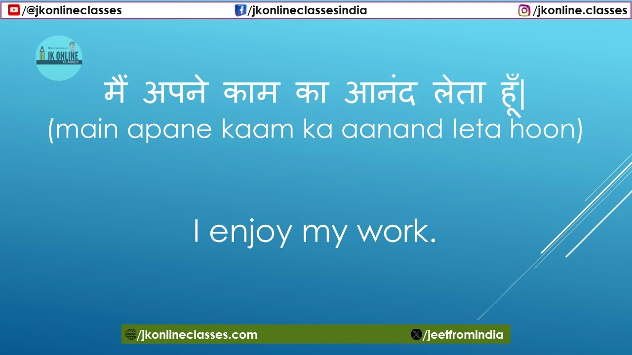 J-K-ONLINE-CLASSES-ENGLISH-LEARNING-TUTORIAL