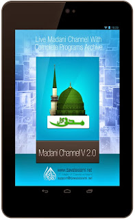 Madani Channel Mobile Application