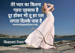 Gehra Pyar Karne Wali Love Shayari