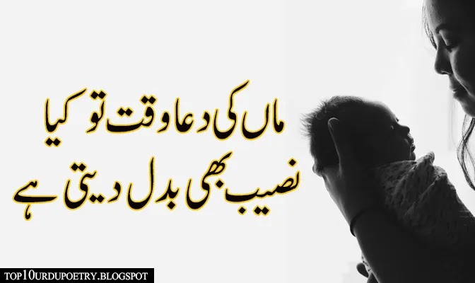 urdu poetry shayari 2023