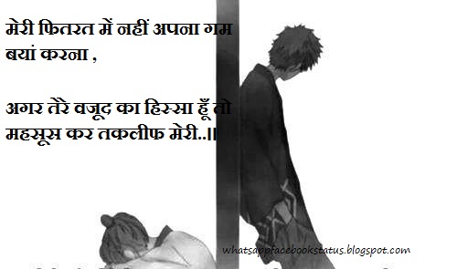 Meri fitarat Gum takleef Sad Love Status in hindi