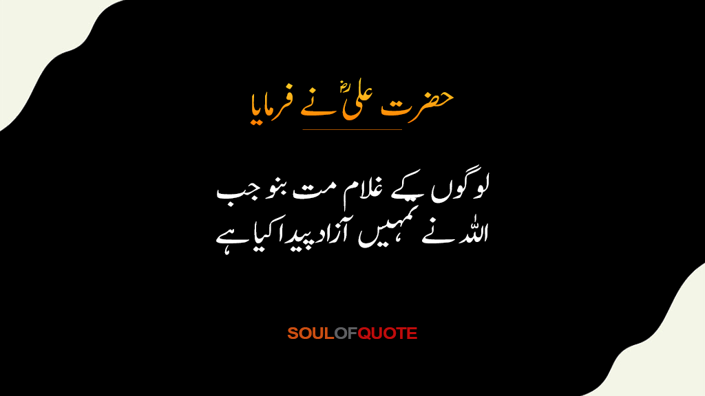 Hazrat Ali