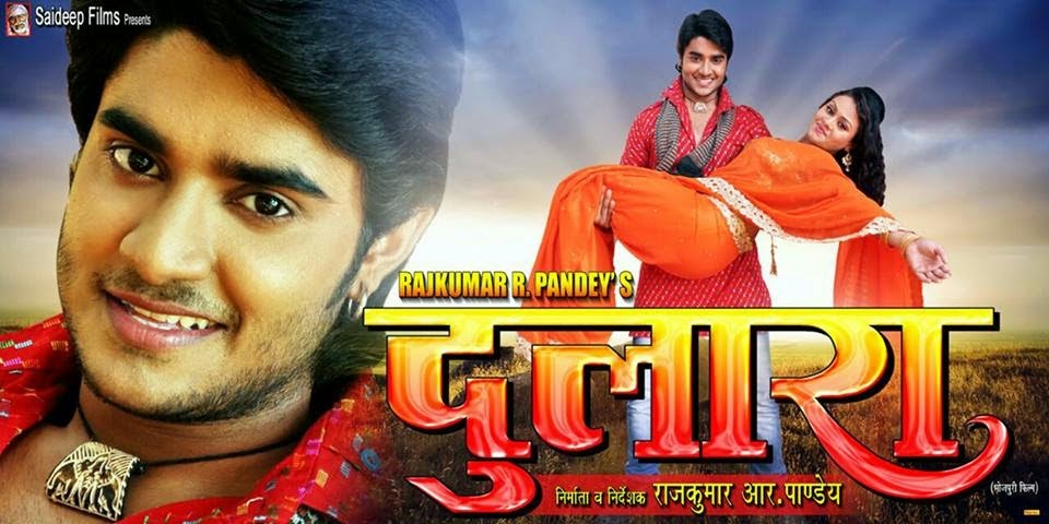 Bhojpuri movie Dulaara poster 2015, Pradeep Pandey 'Chintu', Tanushree Chatterjee, Mohini Ghosh first look pics, wallpaper