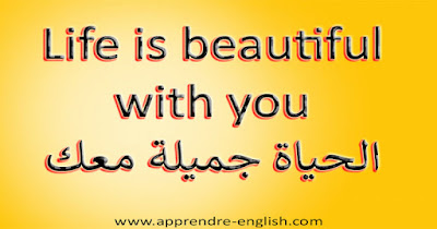 Life is beautiful with you الحياة جميلة معك