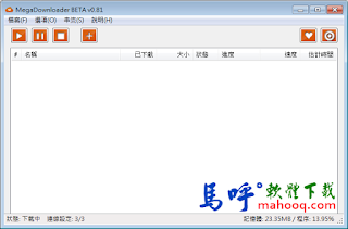 MegaDownloader Portable 免安裝中文版，Mega 檔案下載工具軟體