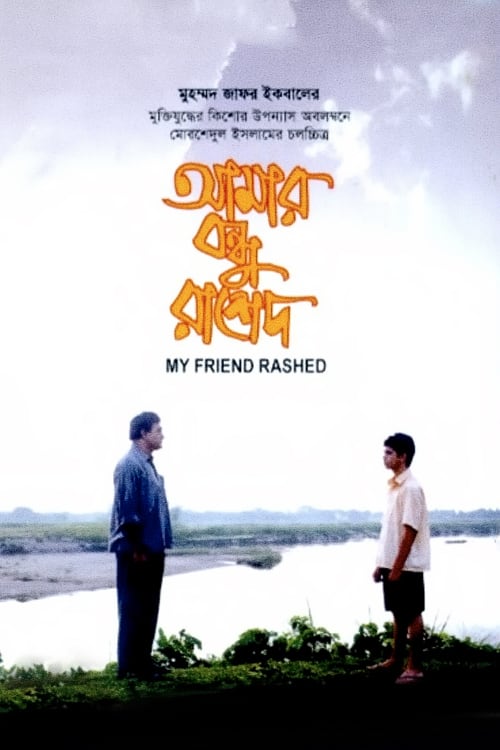 Download My Friend Rashed 2011 Full Movie With English Subtitles