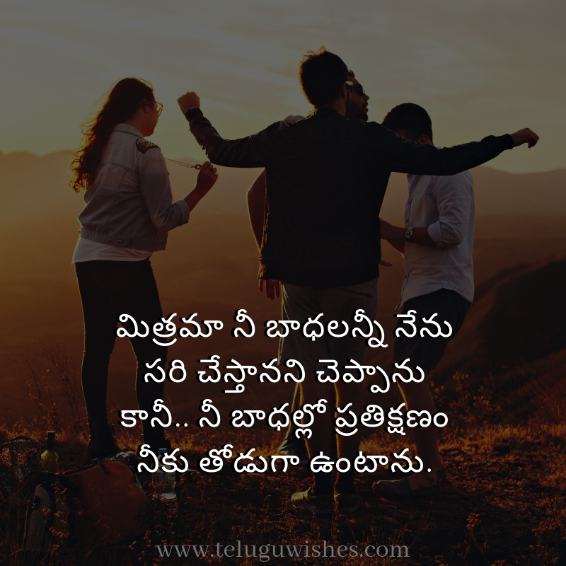 Telugu Wishes