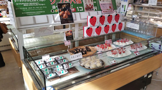 道の駅「もち米の里なよろ」大福餅