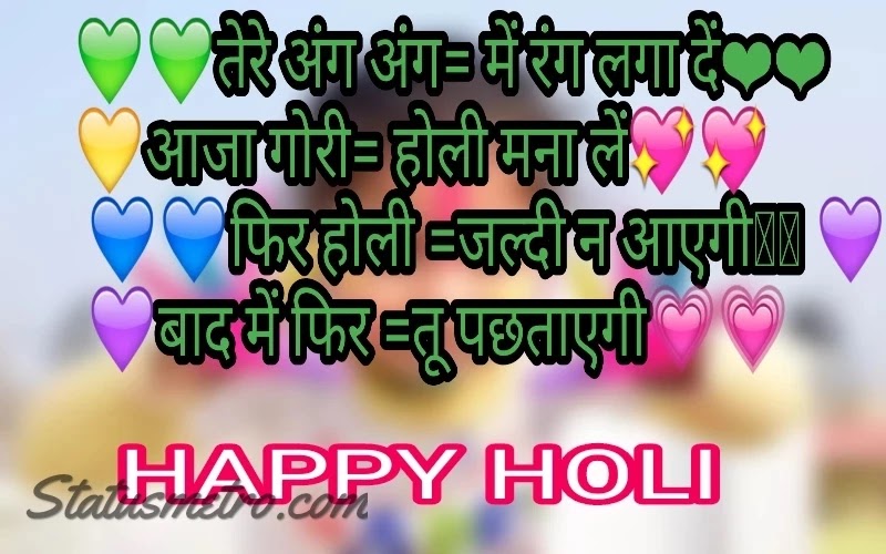 Happy Holi Status In Hindi