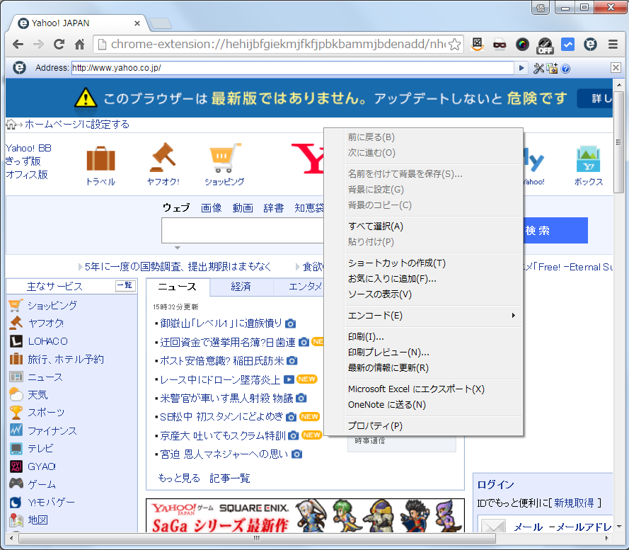 Avantの忘備録 Chromeで縮小印刷 Avantの忘備録 Chromeで縮小印刷