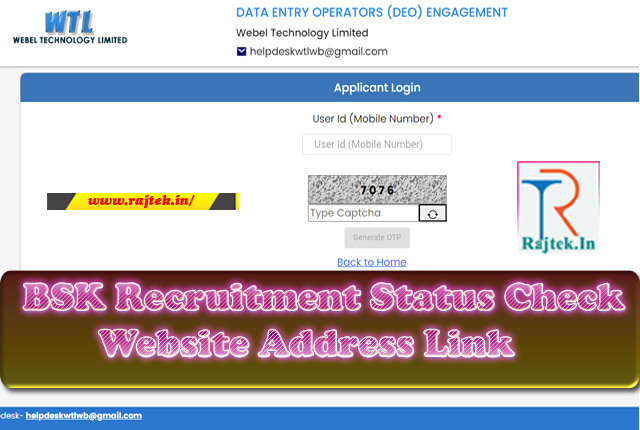 BSK DEO Recruitment 2022 Application Status Check Online Website Address Link