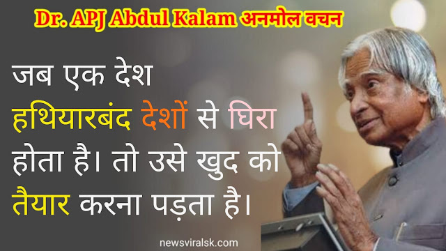 APJ Abdul Kalam quotes in Hindi