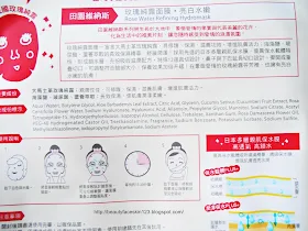 L'HERBOFLORE rose water refining hydromask