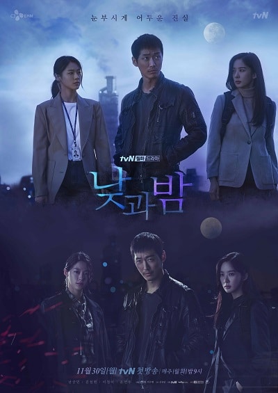 Korean Drama Awaken (Starring Nam Goong Min , Seol Hyun and Lee Chung Ah)