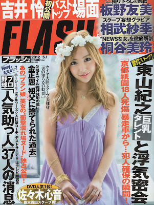 FLASH 2012.05.01