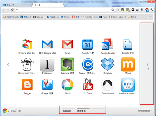 google chrome 15-03