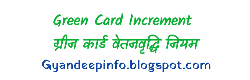  Green Card Increment Rule
