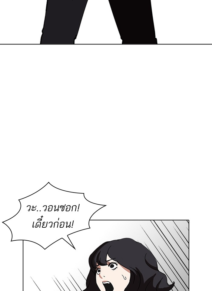 Lookism ตอนที่ 235