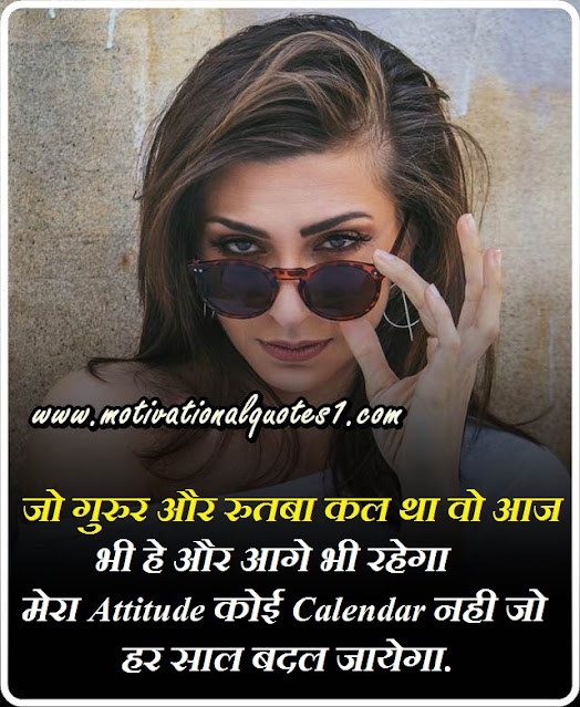 18 Attitude Status In Hindi, Facebook ,Instagram Images