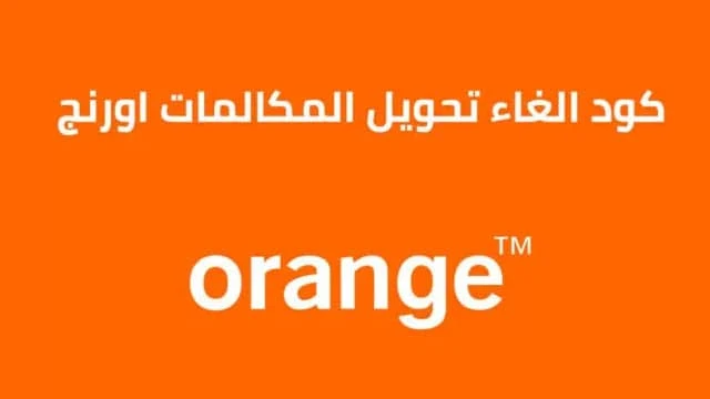 cancel call forwarding orange eg