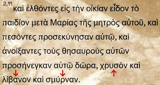 Matteo 2, 11 in greco antico