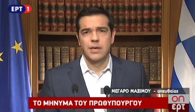 Τσίπρας: Το ΟΧΙ δεν σημαίνει έξοδο από το ευρώ αλλά βήμα για μια καλύτερη συμφωνία