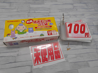 未使用品　紙おむつ用ゴミ袋　１００円