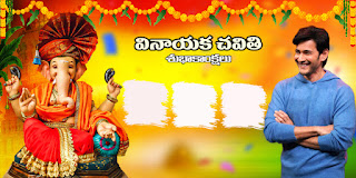 Free Vinayaka Festival Banners | Free Lord Ganesh Flex Banners | Free  Vinayaka Chathurthi  Telugu Editable design PSD template || Free Ganesh chathurthi flex design PSDS