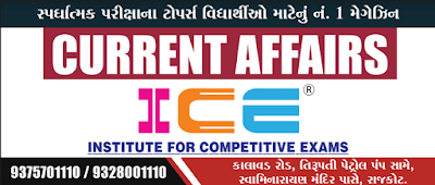 ICE RAJKOT SPECIAL CURRENT AFFAIRS ICE MAGIC