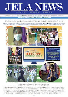 JELA NEWS 57