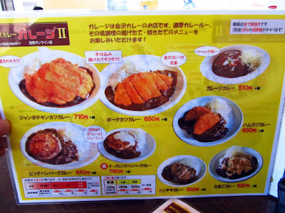 √無料でダウンロード！ 上田 金沢カレー 306631-上田 金沢カレー