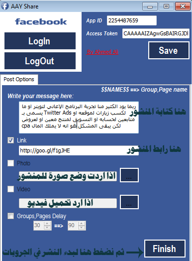 شرح-طريقة-الحصول-على-زوار-من-الفيسبوك-200-زائر-يومي-زوار-الفيسبوك-مجانا-الحصول-على-زوار-شرعيين-من-الفيسبوك-قلعة الربح من الأنترنت