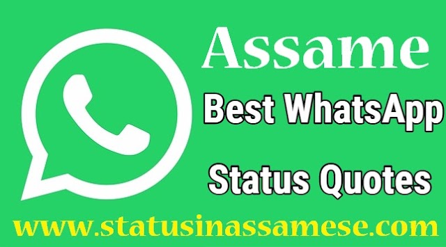 Assames Status for Fcebook and WhatsApp 2018