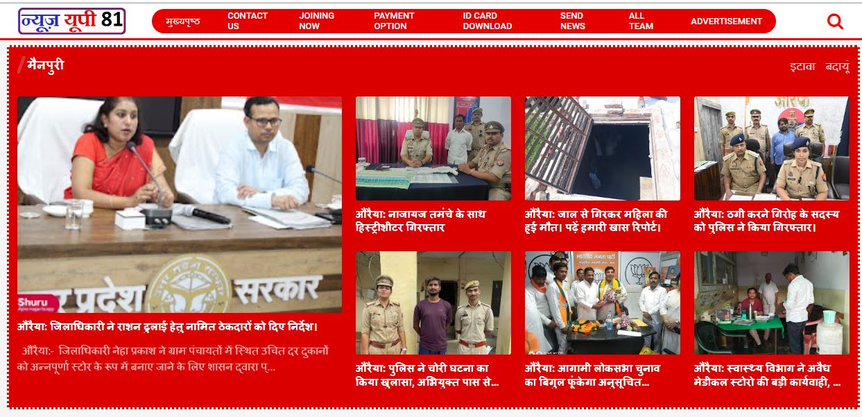 News Up 81 Hindi Samachar Top 10 Blogger Website And News Magzine 2023