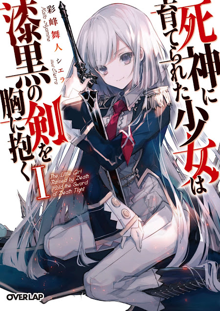 The Girl Raised by the Death God Holds the Sword of Darkness in Her Arms (Light Novel) Volume 1