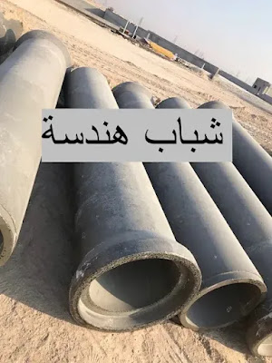 شبكات الصرف الصحى