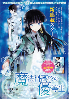 Mahouka Koukou no Rettousei 6 MEGA