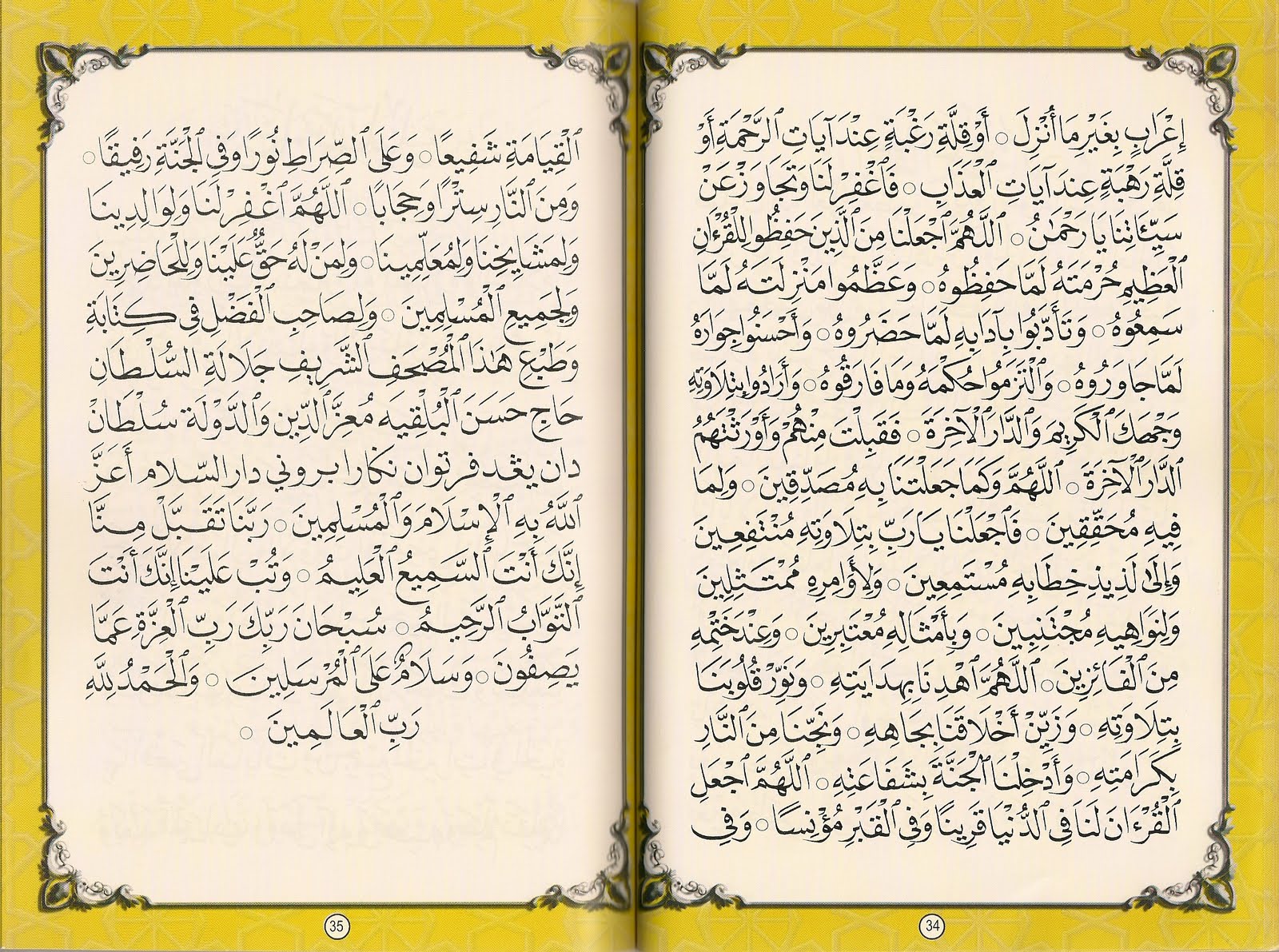 Quran Translation In Urdu Doa Khatam Quran
