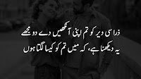 most romantic love poetry in urdu