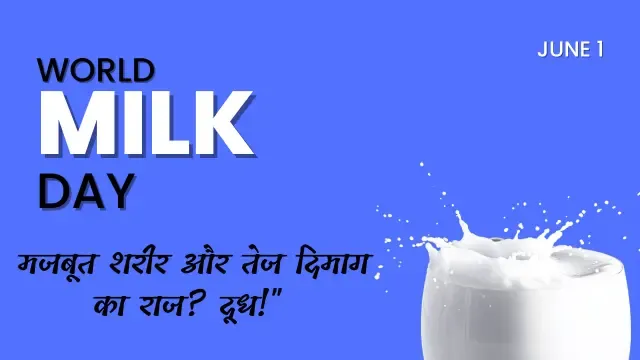 World milk day quotes