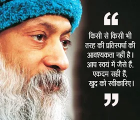 Osho Anmol Vachan in Hindi