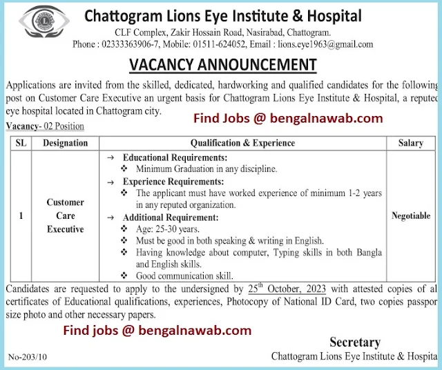 Chattogram Lions Eye Institute and Hospital Job Circular 2023